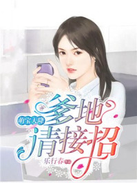 萌宝天降:爹地请接招