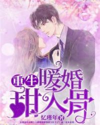 军婚蜜爱:甜妻,慢点撩