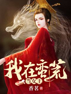 药神医妃:病娇王爷乖乖宠