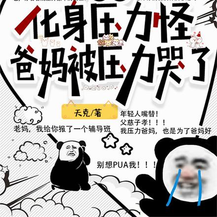 太抽象了,是谁让他参加节目的!