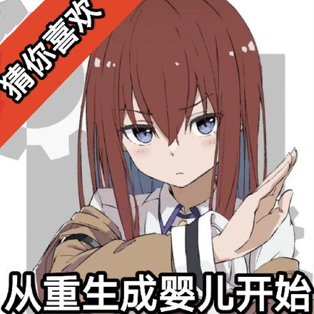 重生成婴儿,从选择基因开始