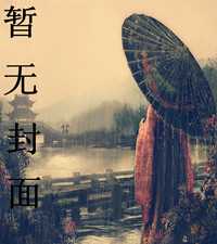 总裁老公,请宠我!