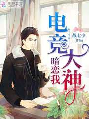 国民男神是女生:恶魔,住隔壁莫北封奈