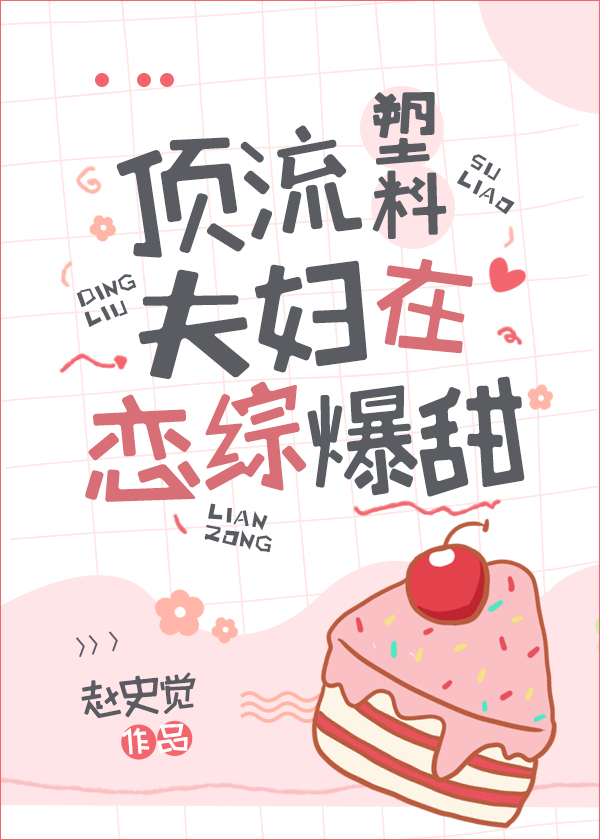 我姐修仙,我哥学魔