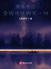 氪金商人:金钱可以购买一切