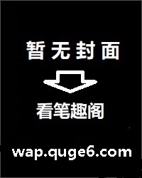 军婚燃烧:媳妇太彪悍